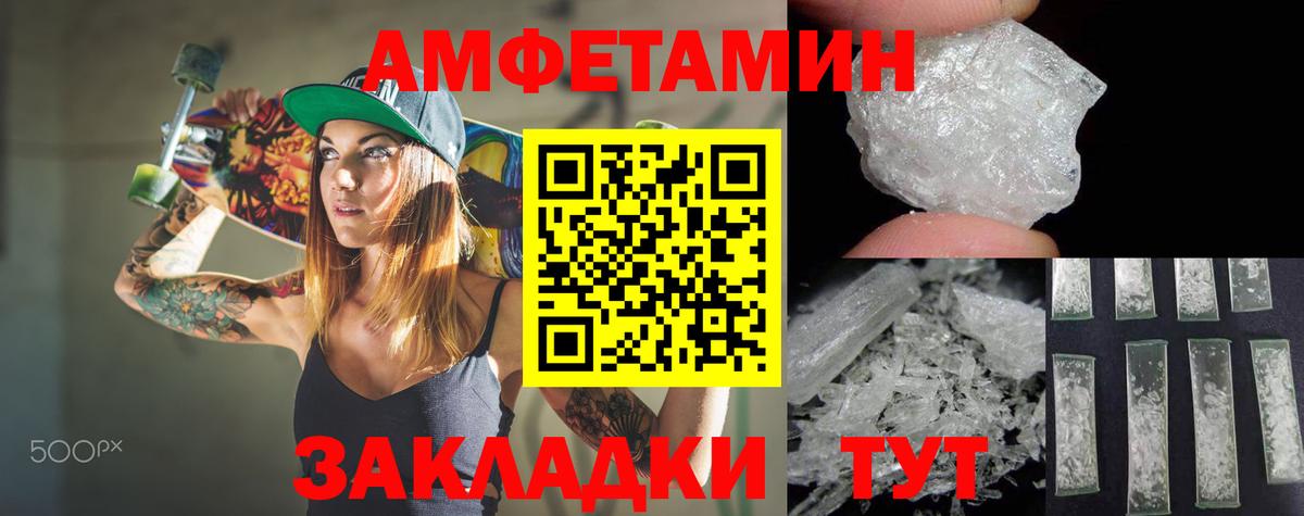 Amphetamine  Вход с VPN  Клинцы  АМФ Premium 
