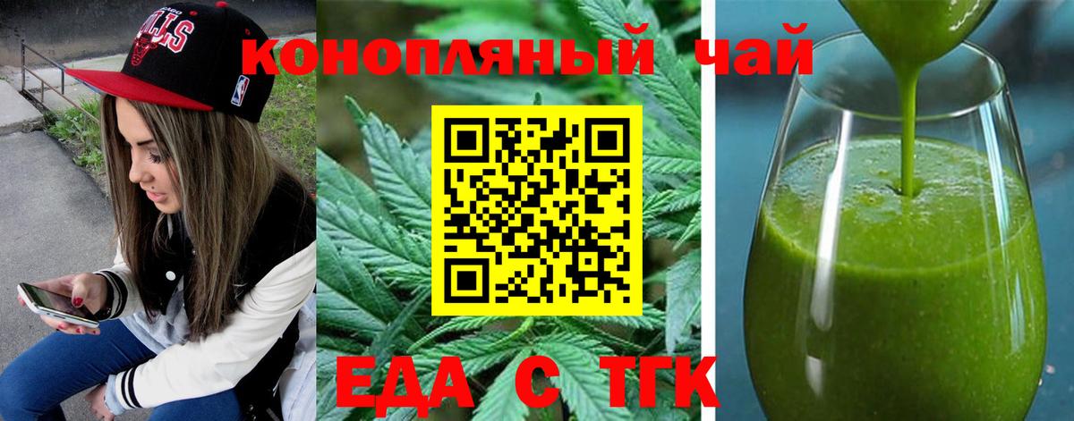 Клинцы  Печенье с ТГК марихуана  Вход с VPN 
