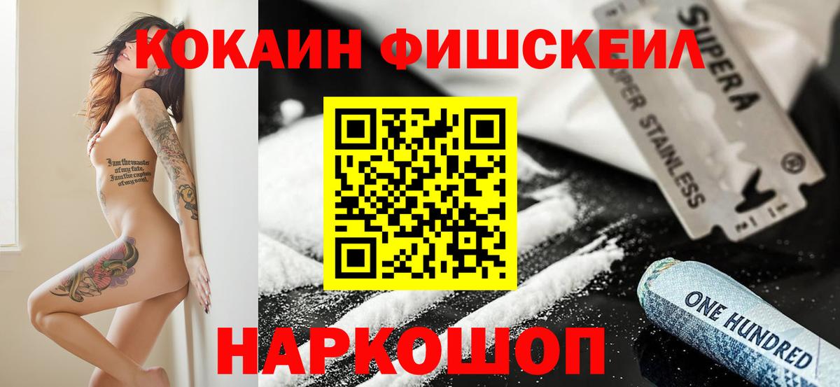Cocaine 98%  Кокаин VHQ  Клинцы  Вход с VPN 