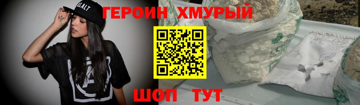 Героин афганец  Вход с VPN  Клинцы 