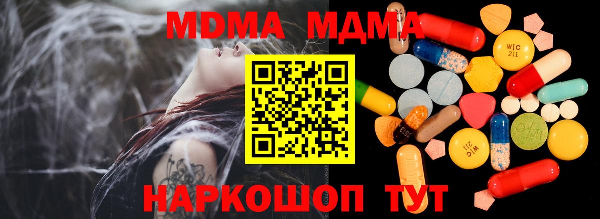 MDMA молли  Вход с VPN  МДМА кристаллы  MDMA  Клинцы 