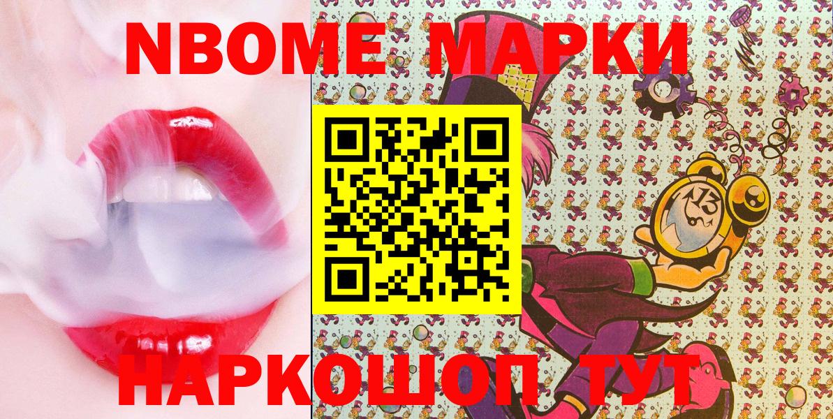 Марки 25I-NBOMe 1,5мг  Марки 25I-NBOMe 1,5мг  Вход с VPN  Марки N-bome  Клинцы 