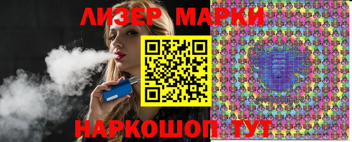 Марки NBOMe 1500мкг Клинцы