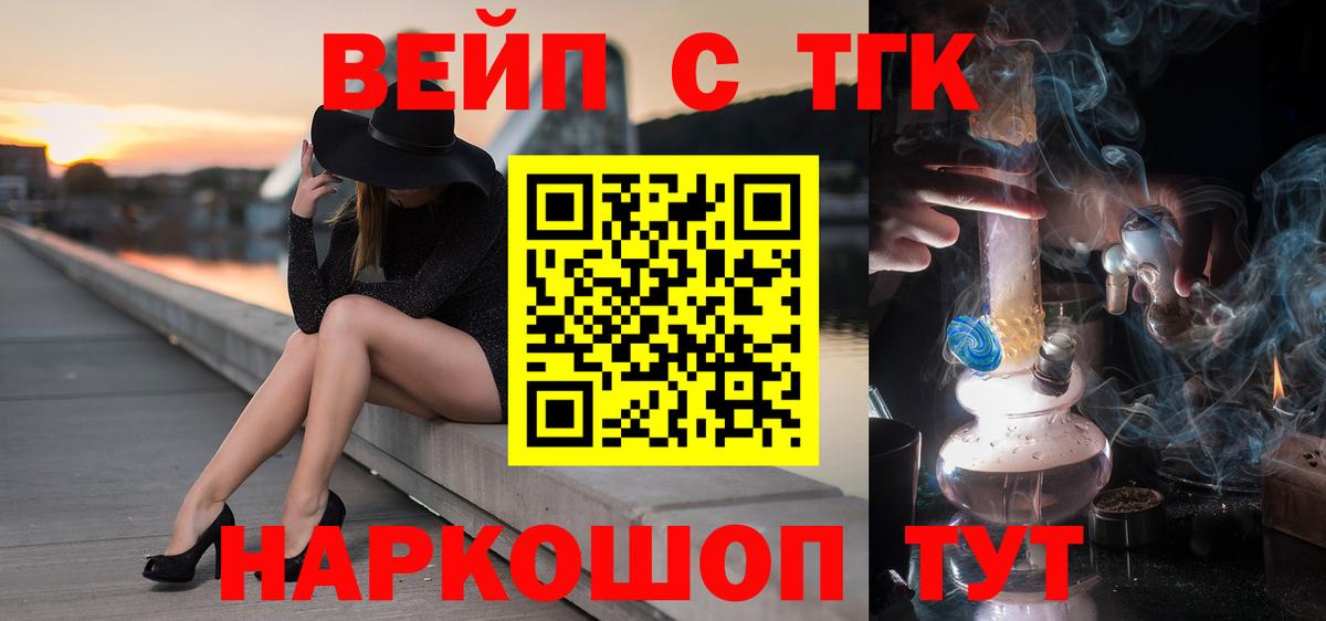ТГК гашишное масло Клинцы
